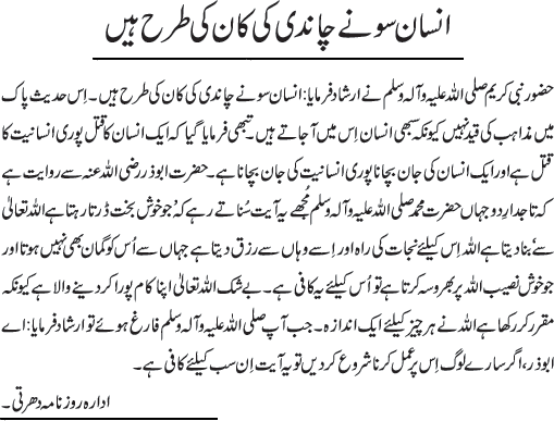 News in Detail