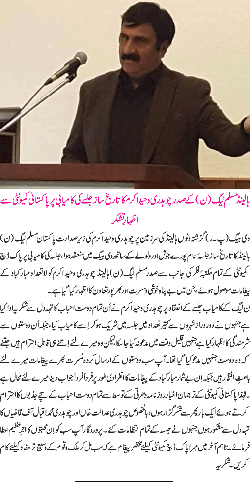 News in Detail