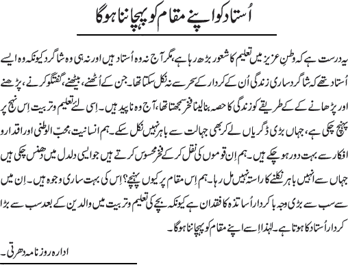 News in Detail