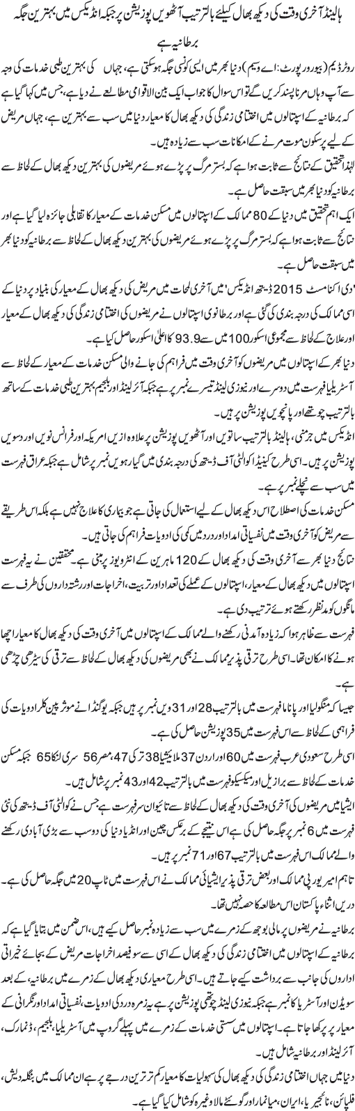 News in Detail