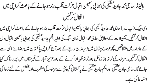 News in Detail