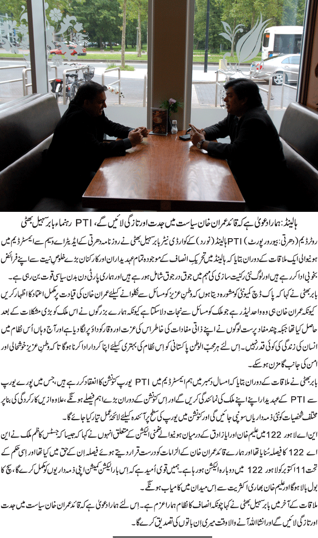 News in Detail