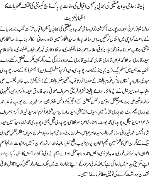 News in Detail
