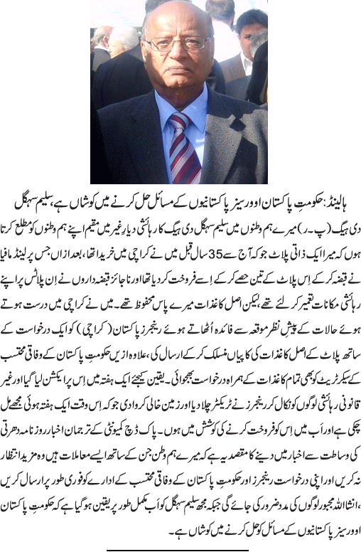 News in Detail