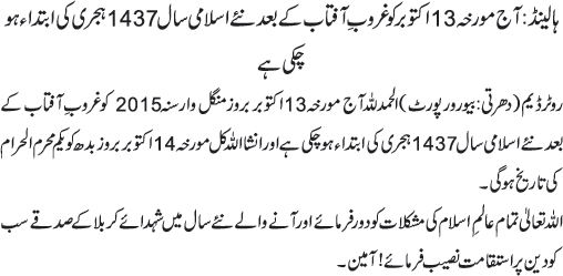 News in Detail