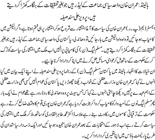 News in Detail