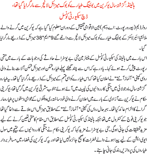 News in Detail