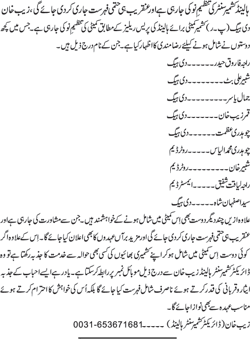 News in Detail