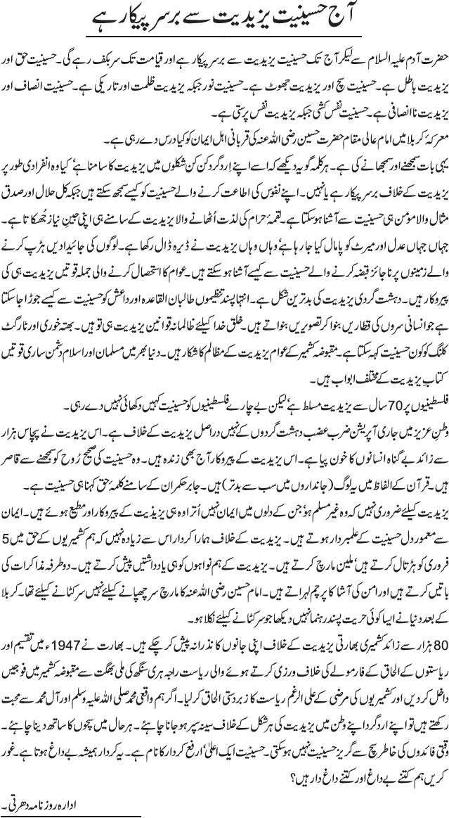 News in Detail