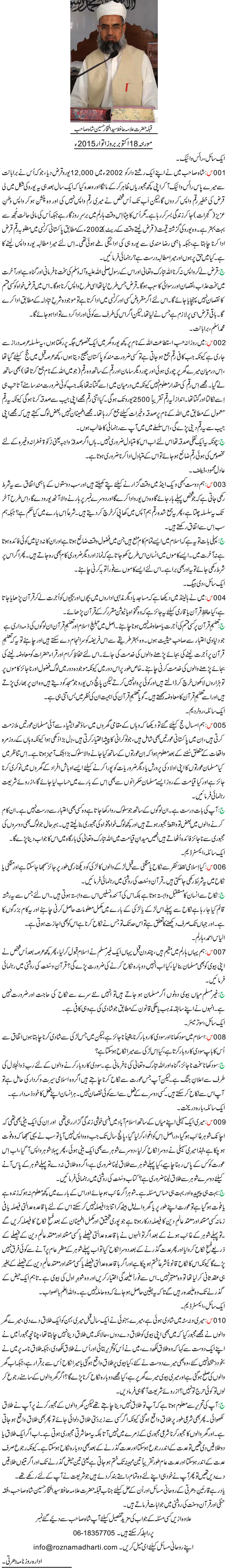 News in Detail