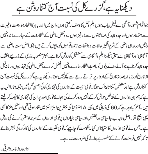 News in Detail