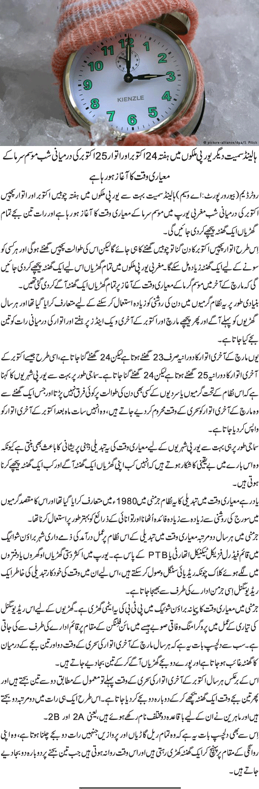 News in Detail