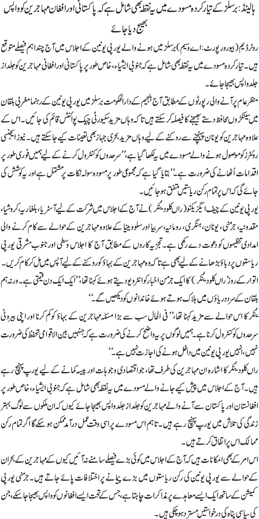 News in Detail