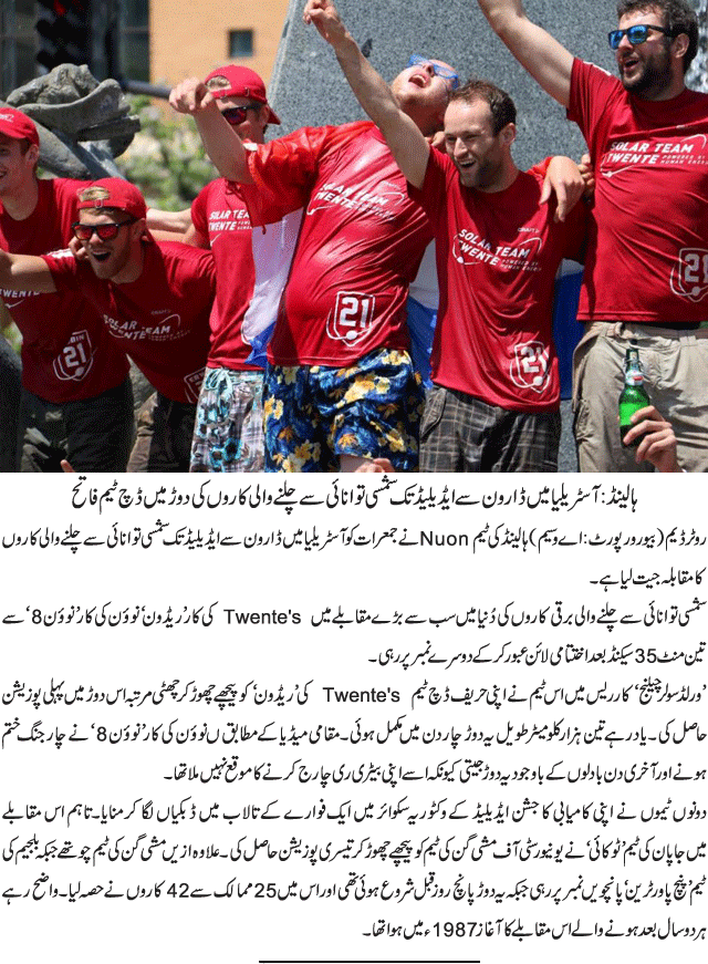 News in Detail