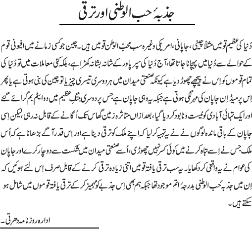 News in Detail