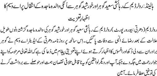 News in Detail