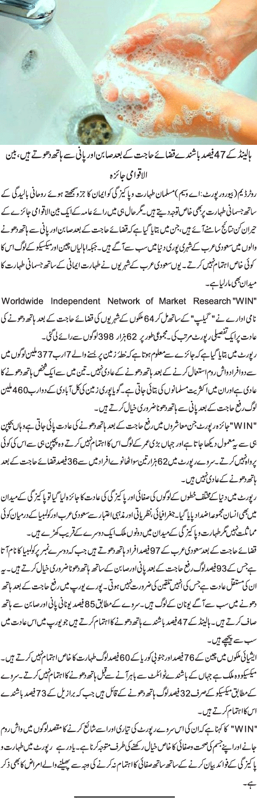 News in Detail