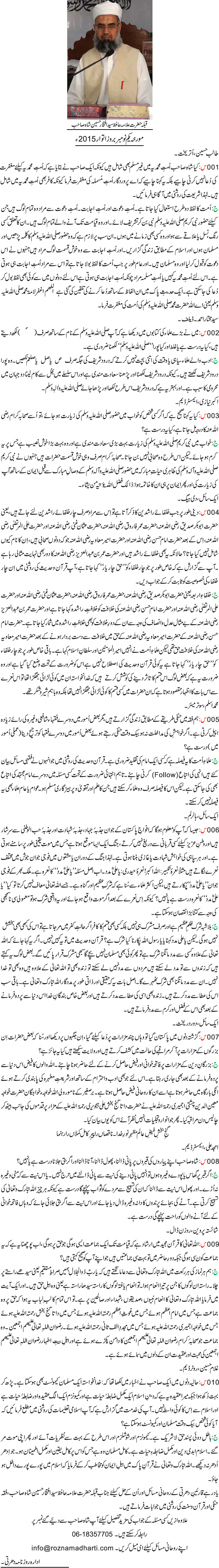 News in Detail