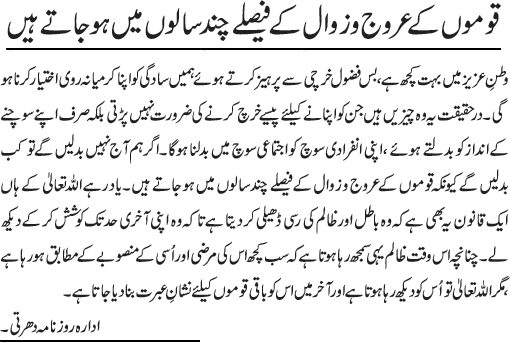 News in Detail