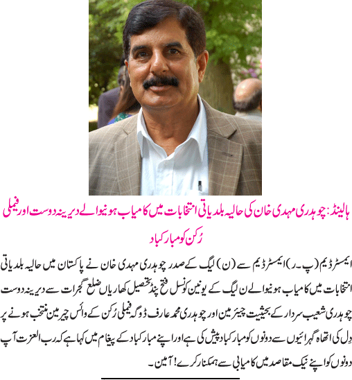 News in Detail