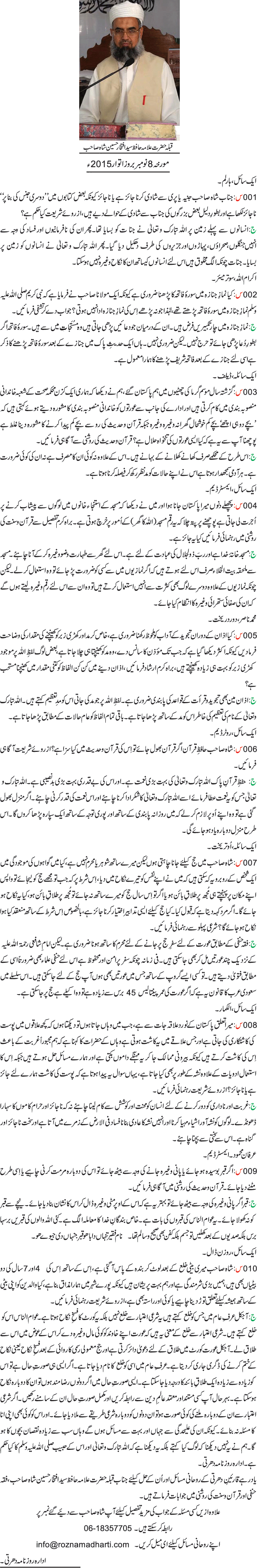 News in Detail
