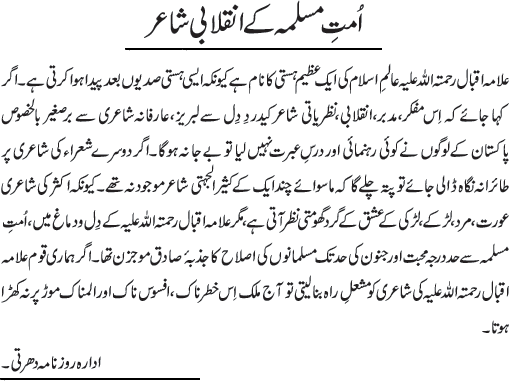 News in Detail