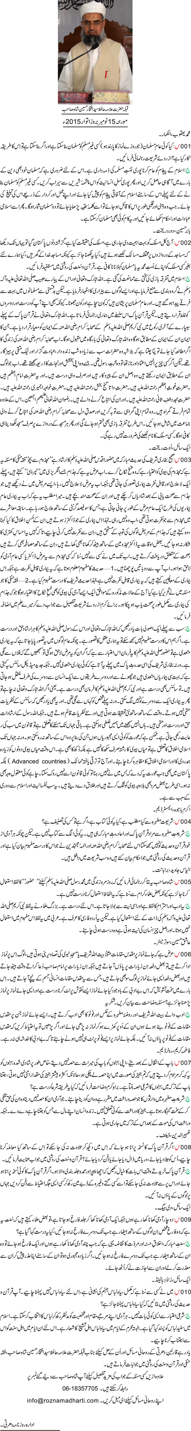 News in Detail