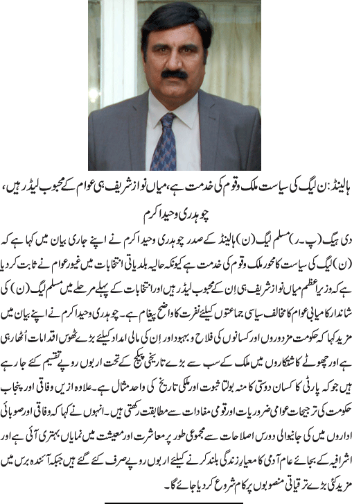 News in Detail