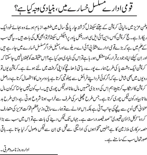 News in Detail