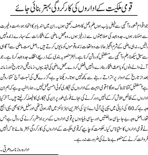 News in Detail