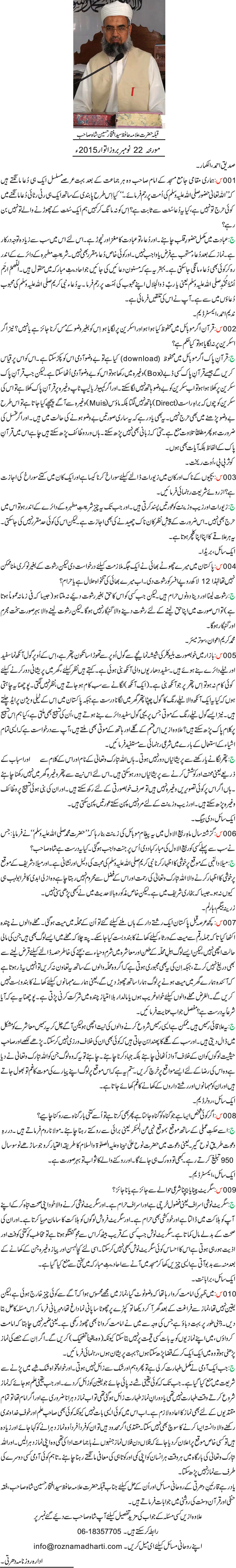 News in Detail
