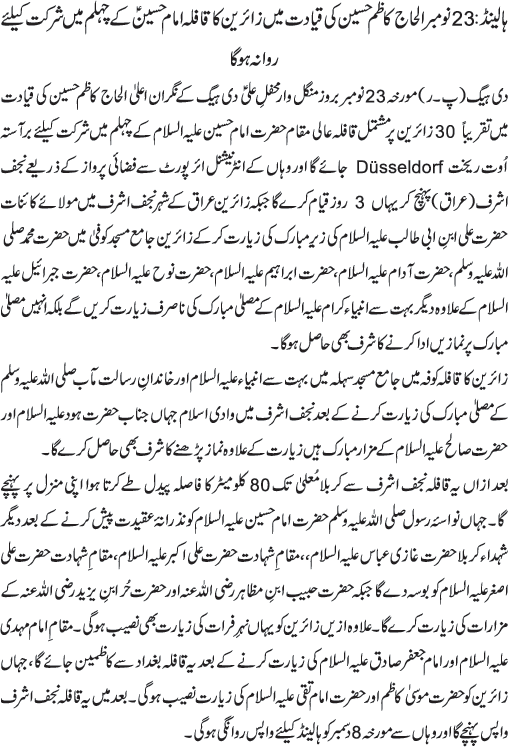 News in Detail