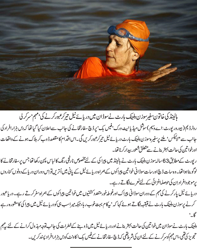 News in Detail