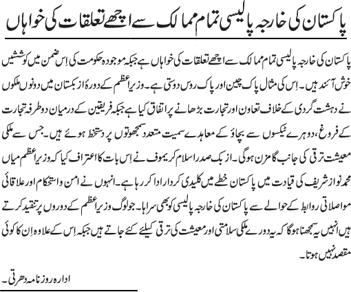 News in Detail