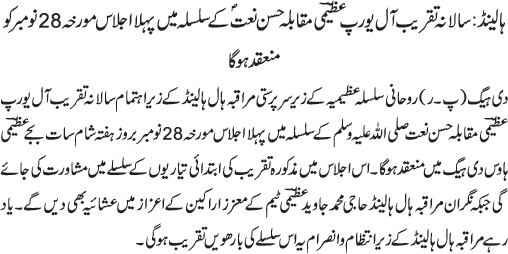 News in Detail