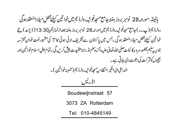 News in Detail