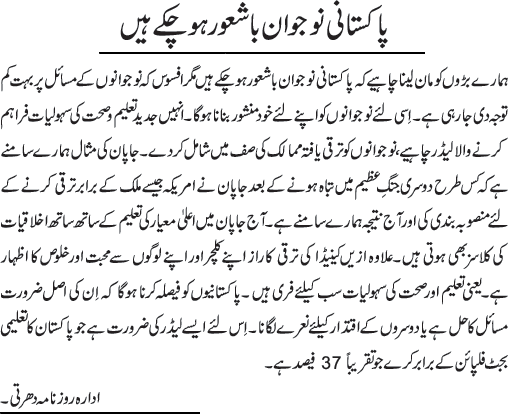 News in Detail