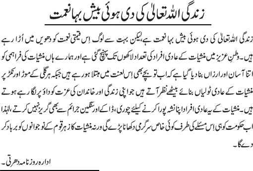 News in Detail