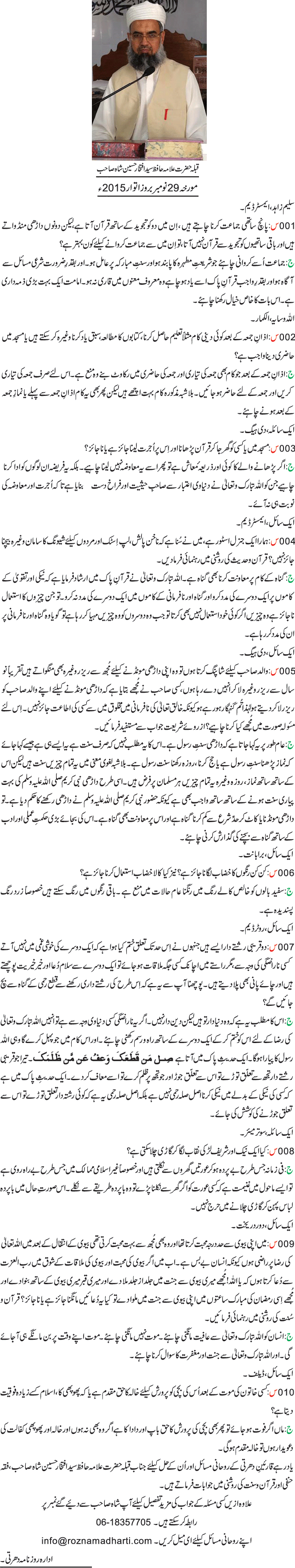 News in Detail