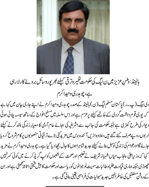 News in Detail
