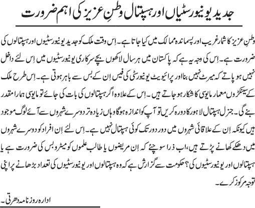 News in Detail
