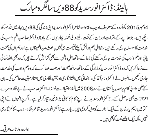 News in Detail