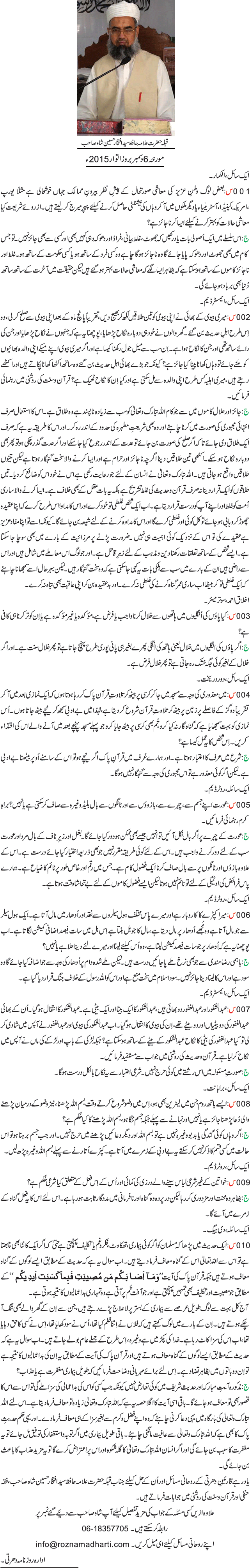 News in Detail