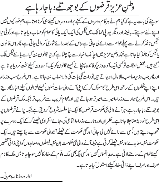 News in Detail