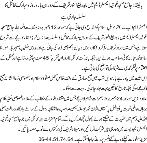 News in Detail