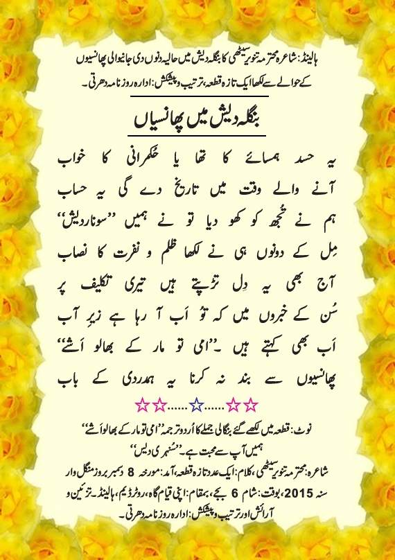 News in Detail