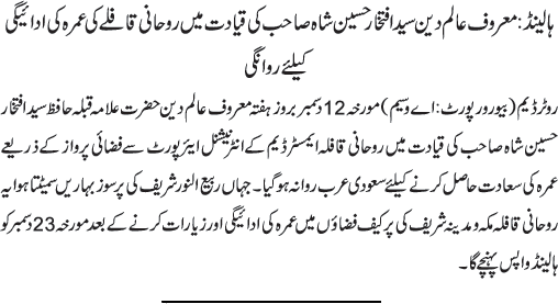 News in Detail