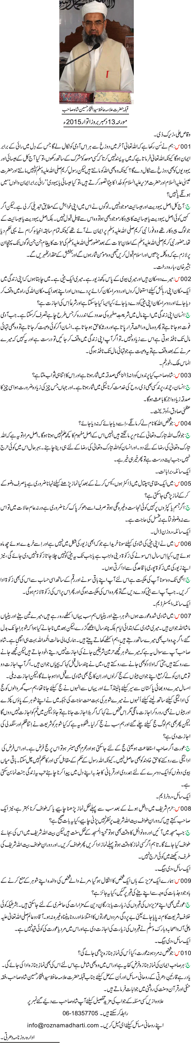 News in Detail