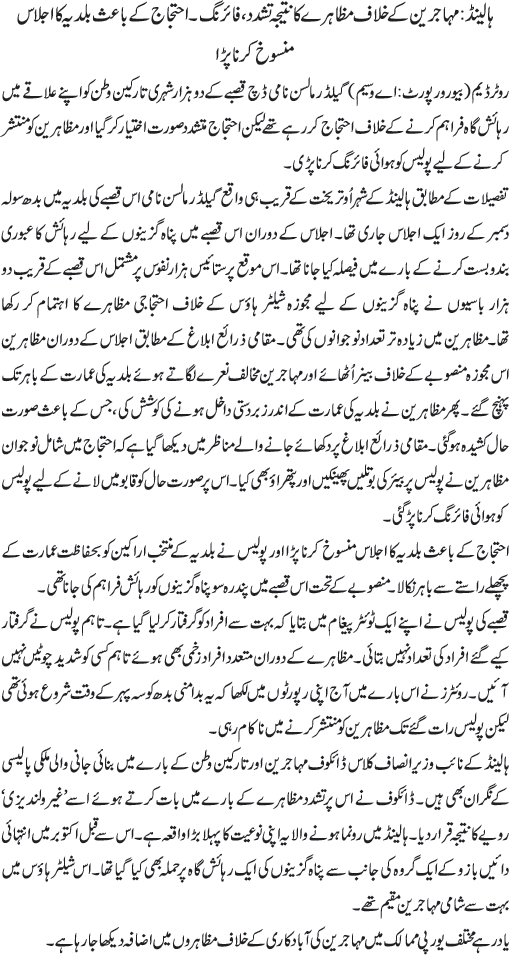 News in Detail