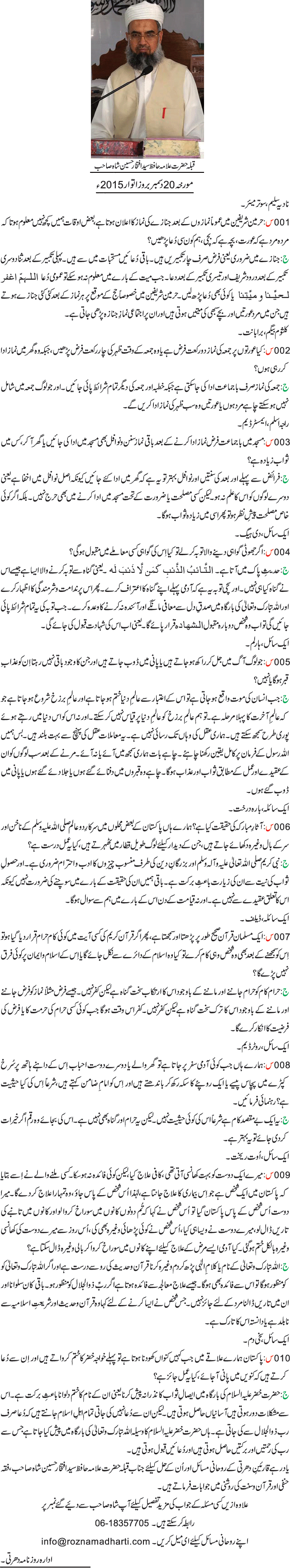News in Detail